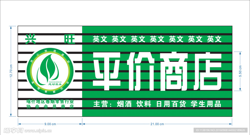 中重联物资
